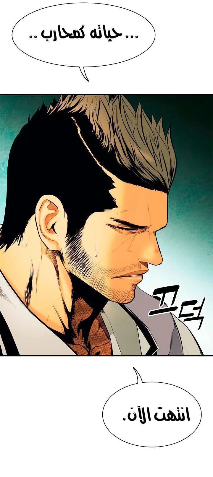 Read Mookhyang: Dark Lady AR Manga Online
