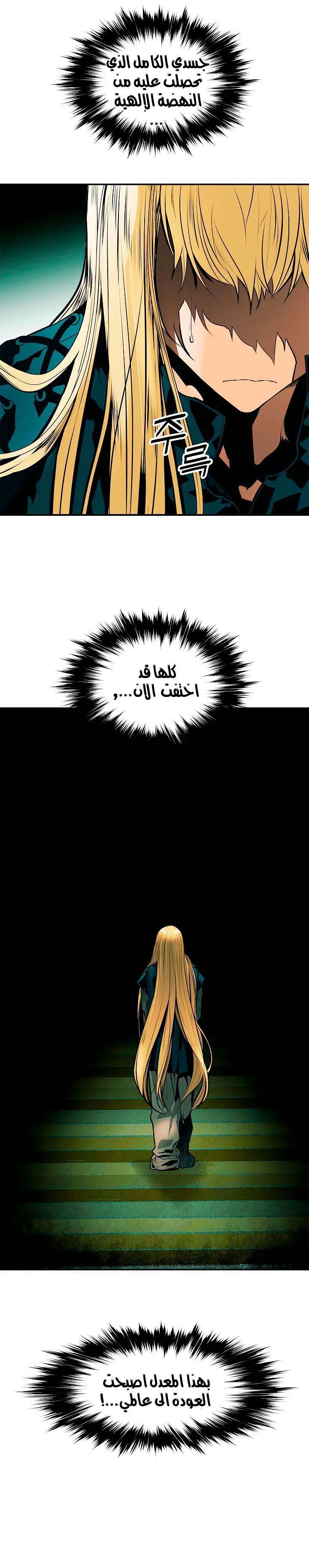 Read Mookhyang: Dark Lady AR Manga Online