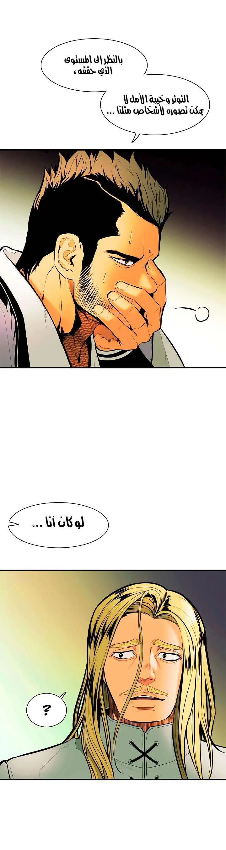 Read Mookhyang: Dark Lady AR Manga Online