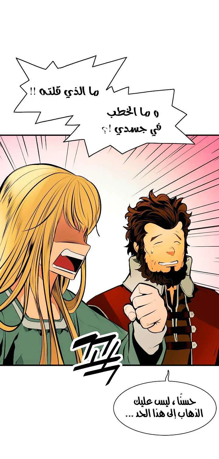 Read Mookhyang: Dark Lady AR Manga Online