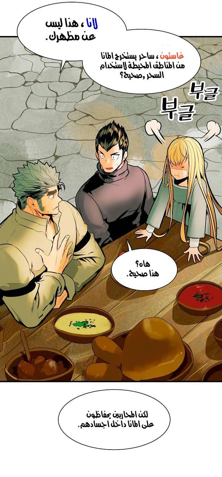 Read Mookhyang: Dark Lady AR Manga Online