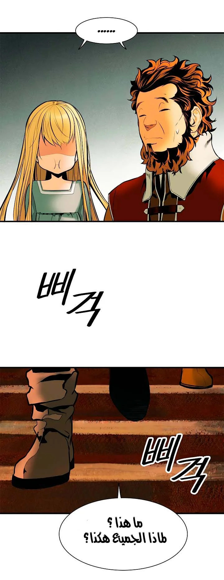 Read Mookhyang: Dark Lady AR Manga Online