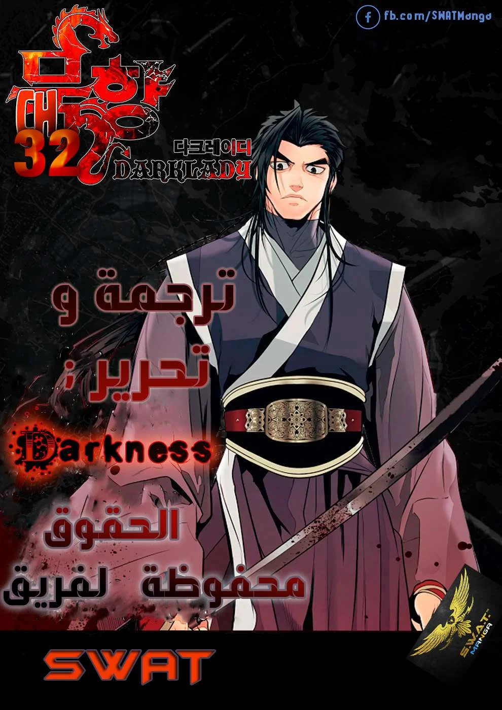 Read Mookhyang: Dark Lady AR Manga Online