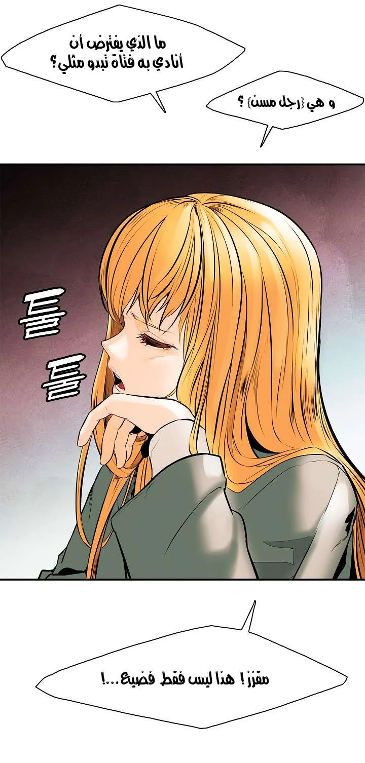 Read Mookhyang: Dark Lady AR Manga Online