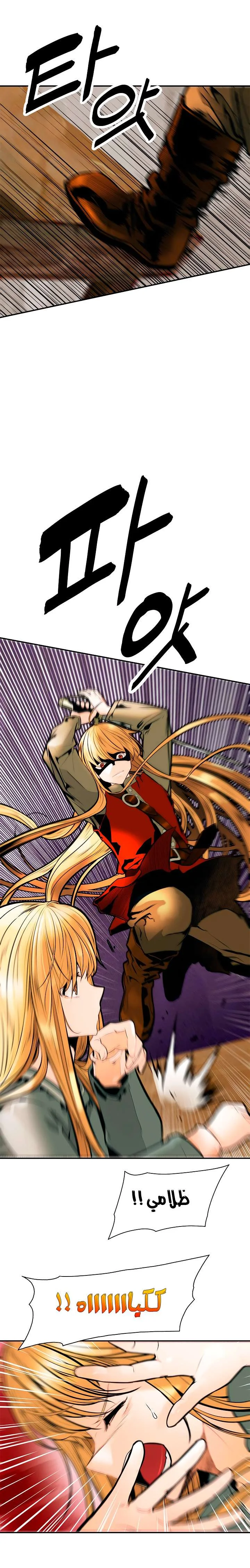 Read Mookhyang: Dark Lady AR Manga Online