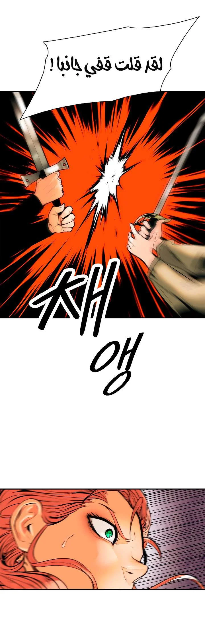 Read Mookhyang: Dark Lady AR Manga Online