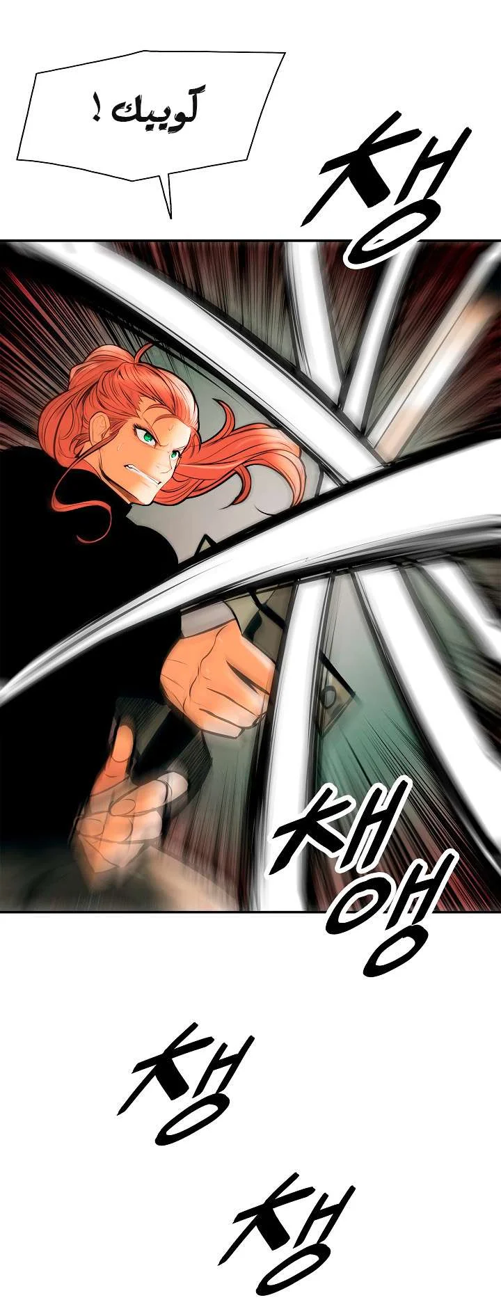 Read Mookhyang: Dark Lady AR Manga Online