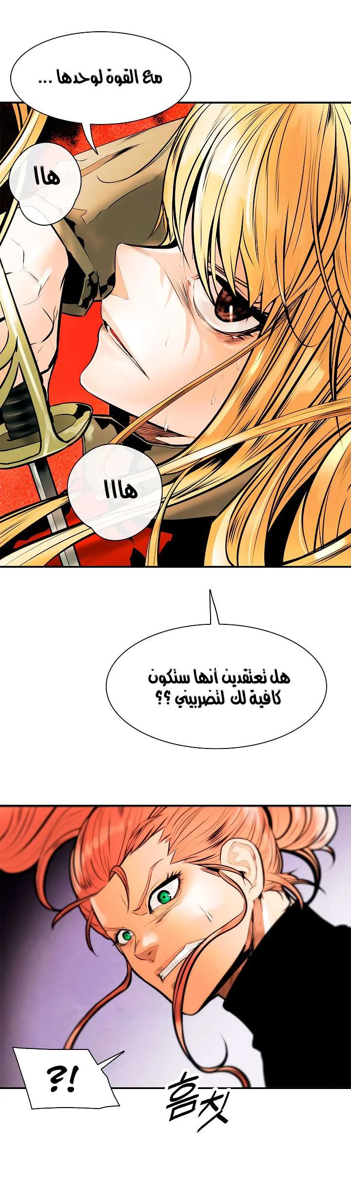 Read Mookhyang: Dark Lady AR Manga Online