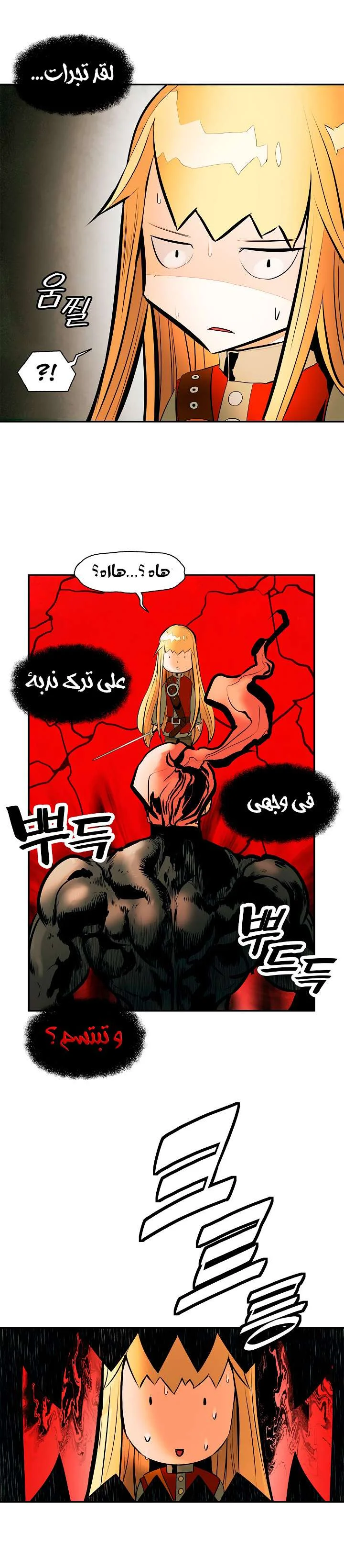 Read Mookhyang: Dark Lady AR Manga Online