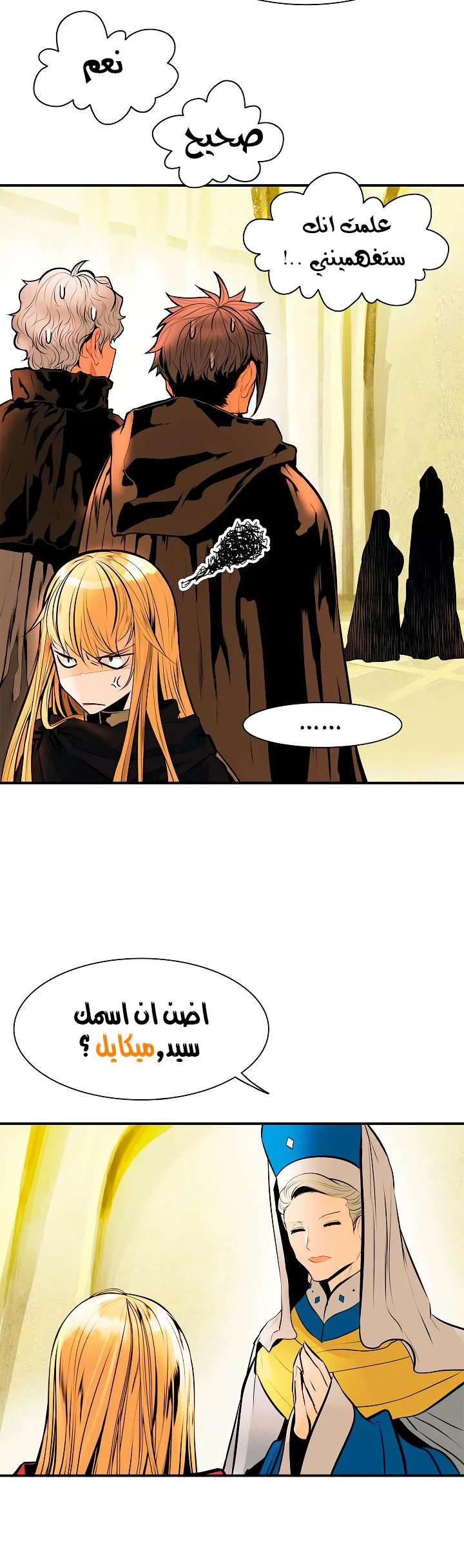 Read Mookhyang: Dark Lady AR Manga Online