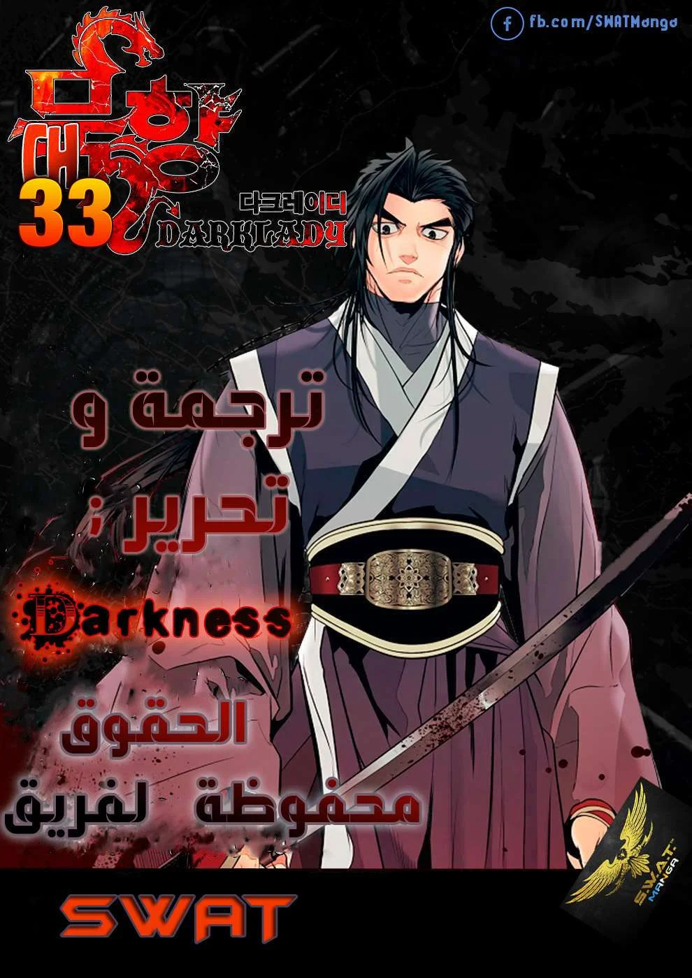 Read Mookhyang: Dark Lady AR Manga Online