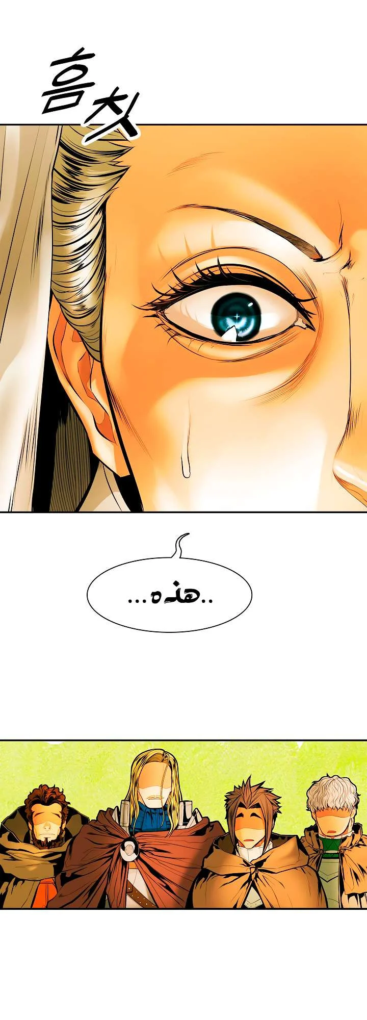 Read Mookhyang: Dark Lady AR Manga Online