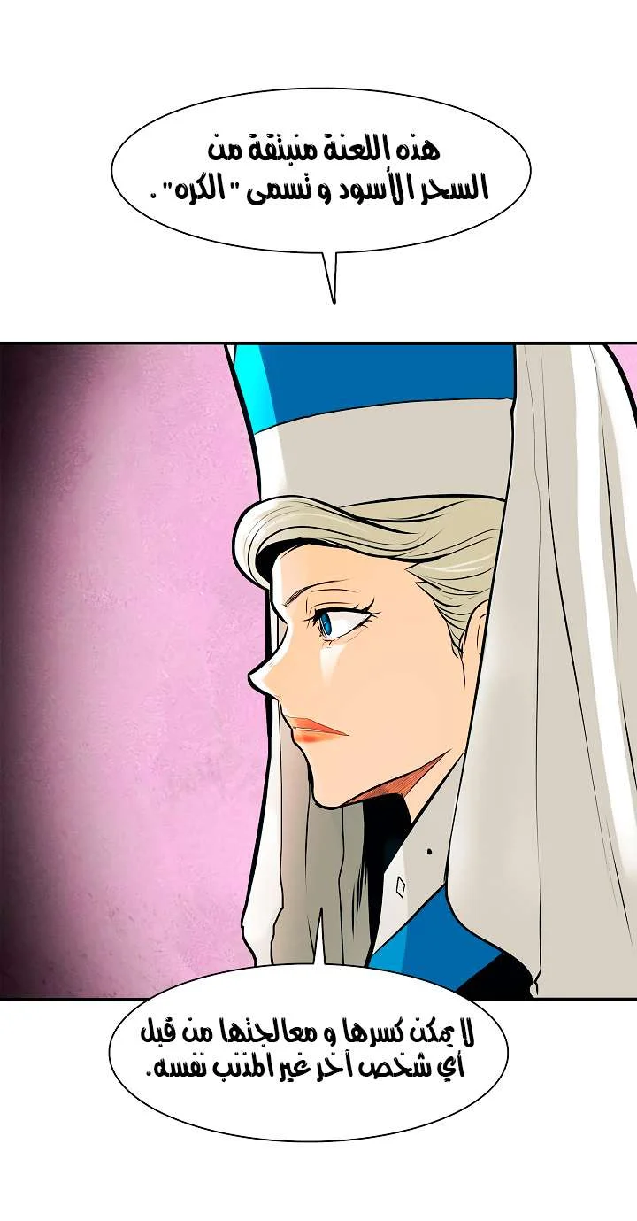 Read Mookhyang: Dark Lady AR Manga Online