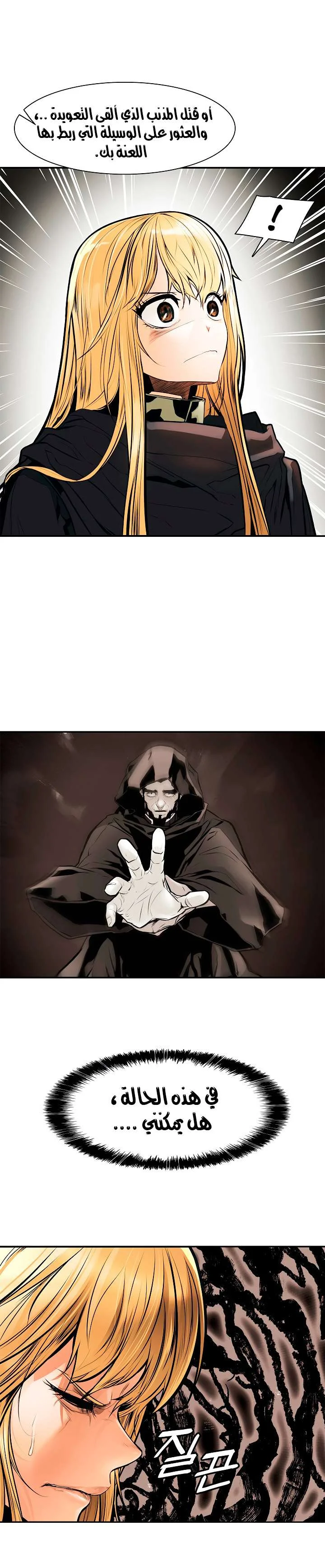 Read Mookhyang: Dark Lady AR Manga Online