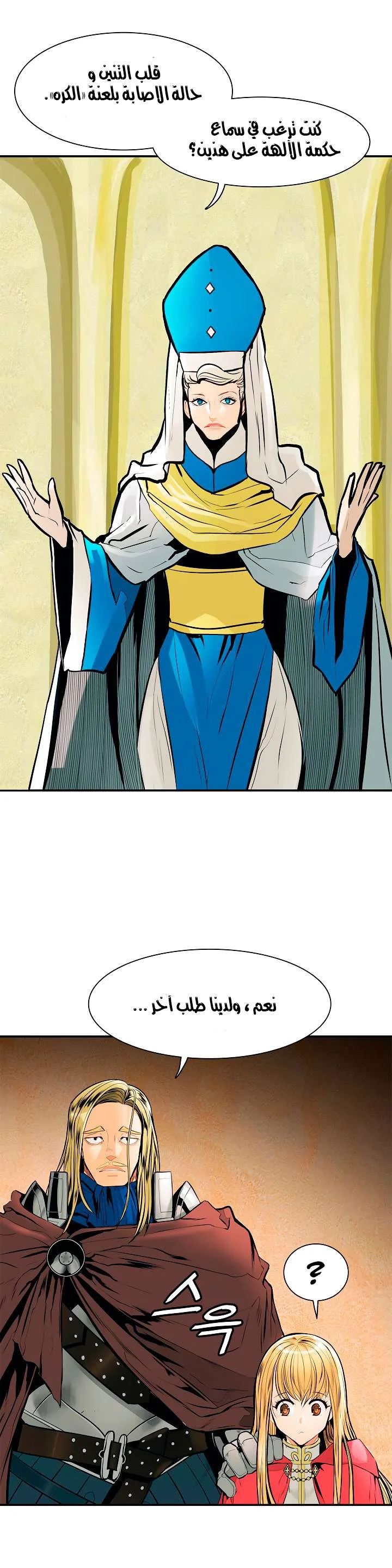 Read Mookhyang: Dark Lady AR Manga Online