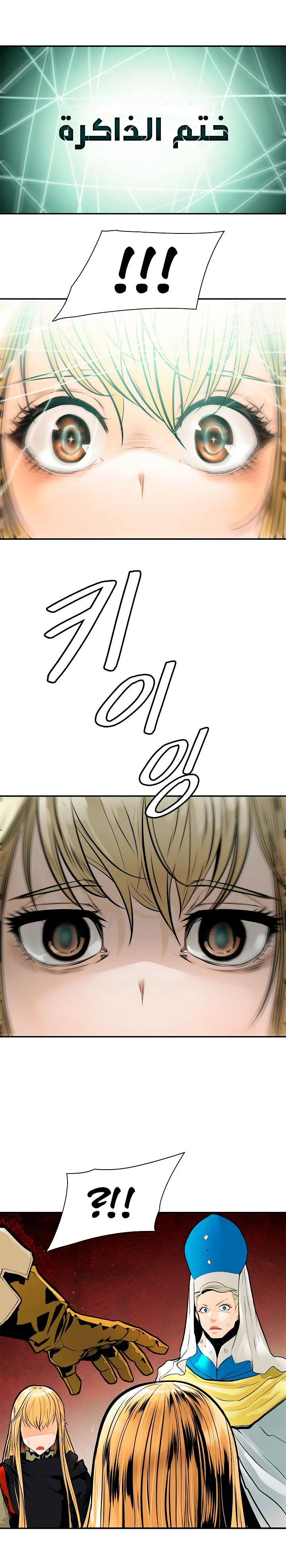 Read Mookhyang: Dark Lady AR Manga Online