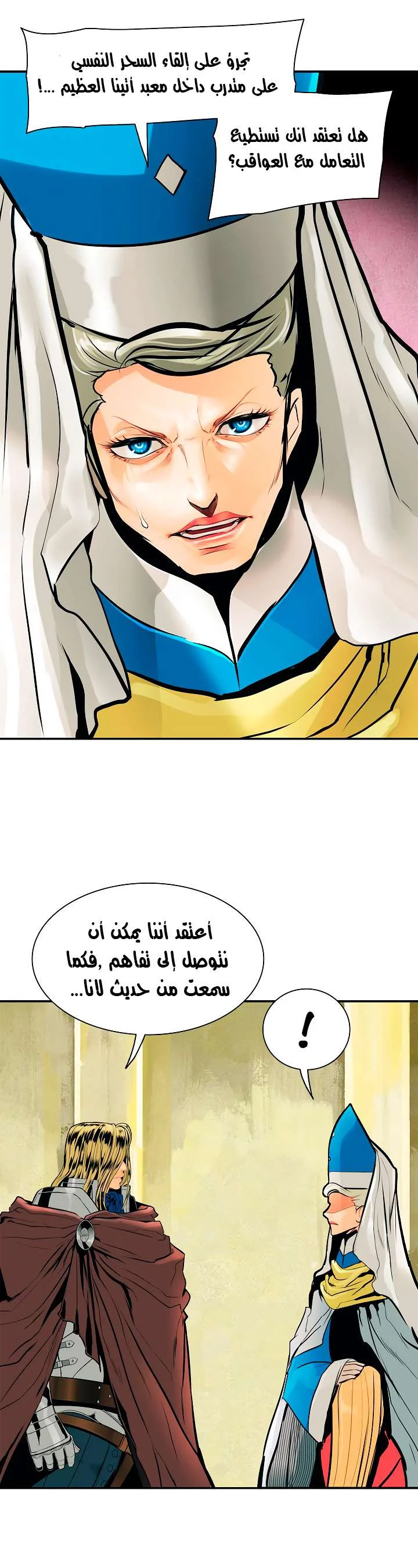 Read Mookhyang: Dark Lady AR Manga Online