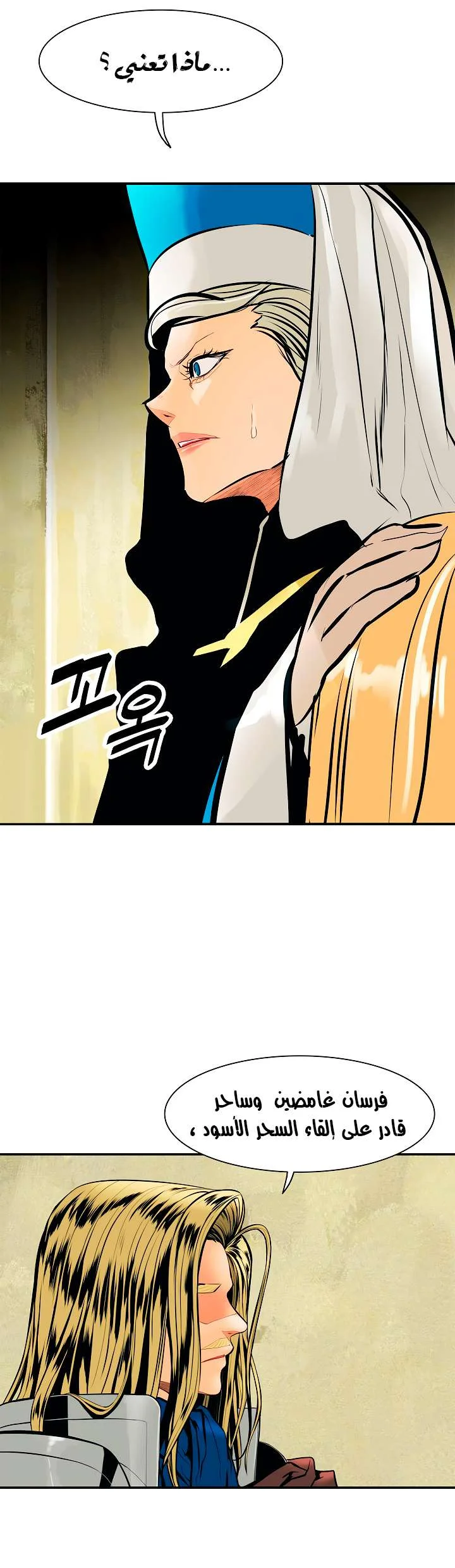 Read Mookhyang: Dark Lady AR Manga Online