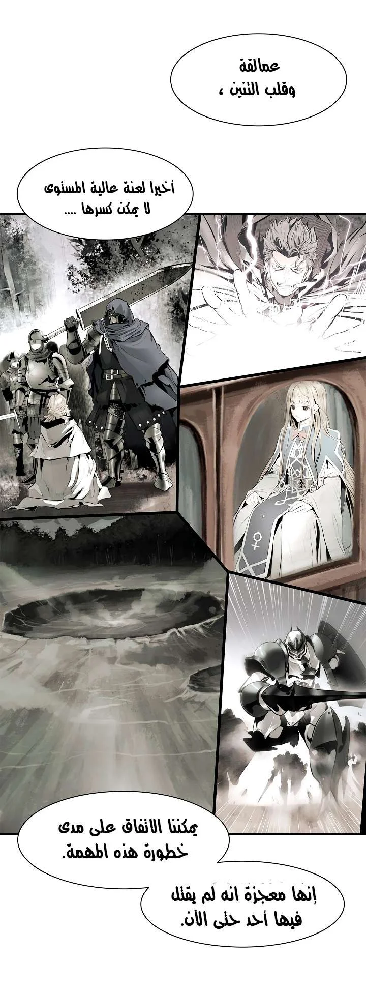 Read Mookhyang: Dark Lady AR Manga Online