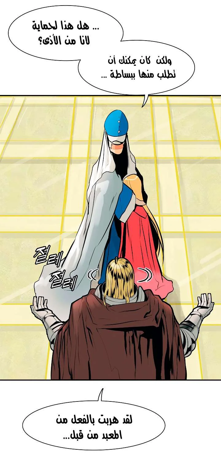 Read Mookhyang: Dark Lady AR Manga Online
