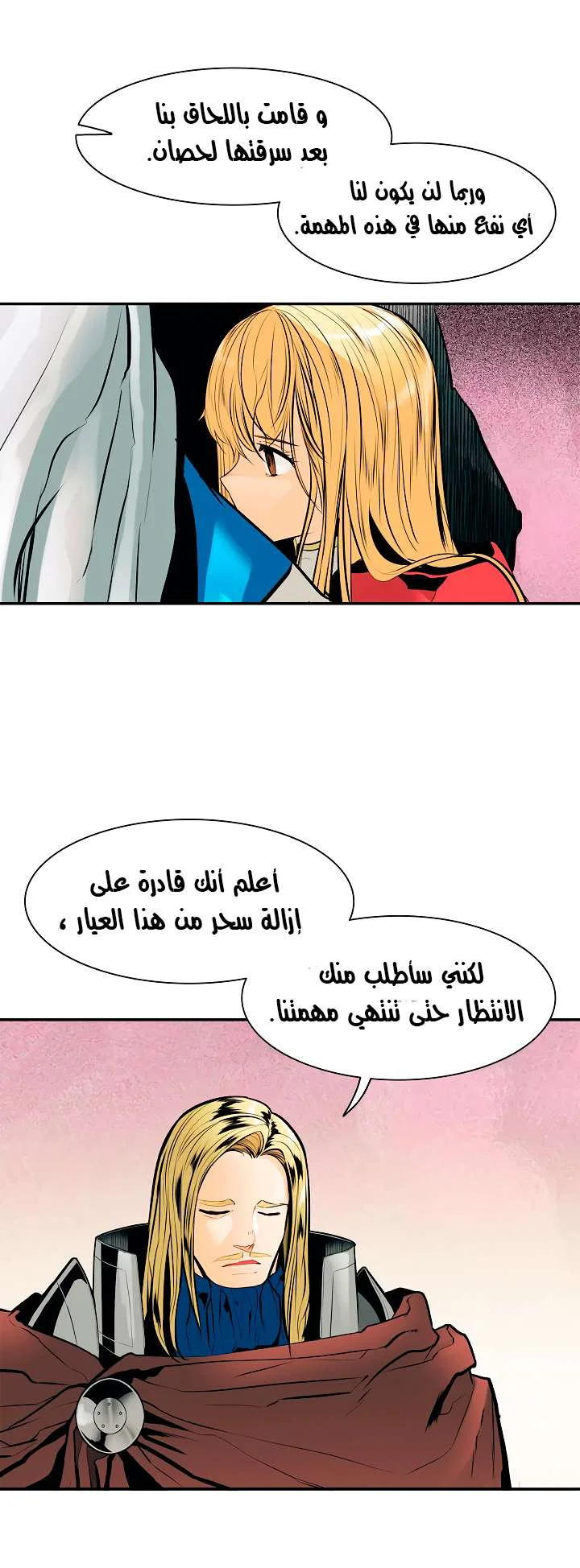 Read Mookhyang: Dark Lady AR Manga Online