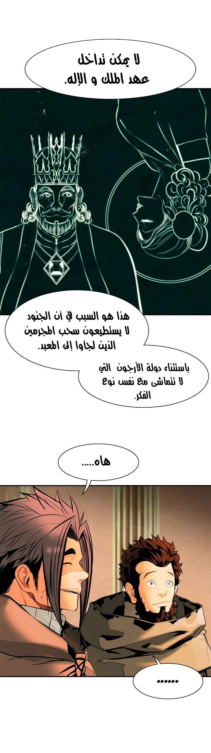 Read Mookhyang: Dark Lady AR Manga Online
