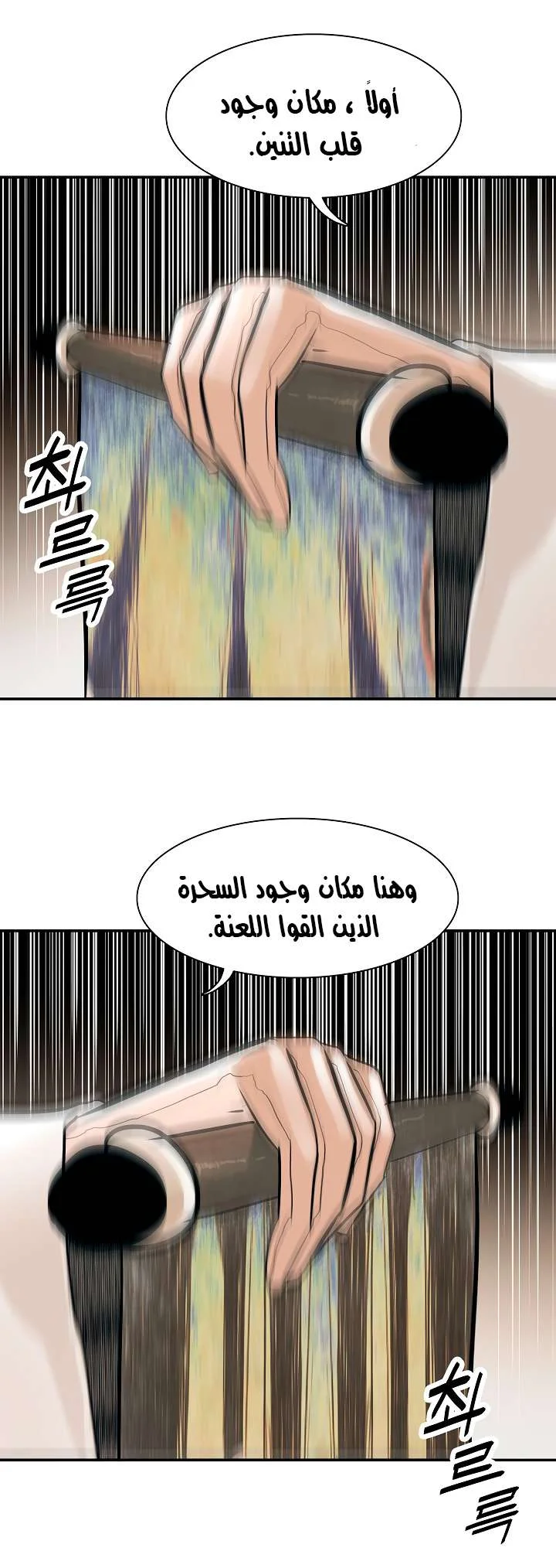 Read Mookhyang: Dark Lady AR Manga Online