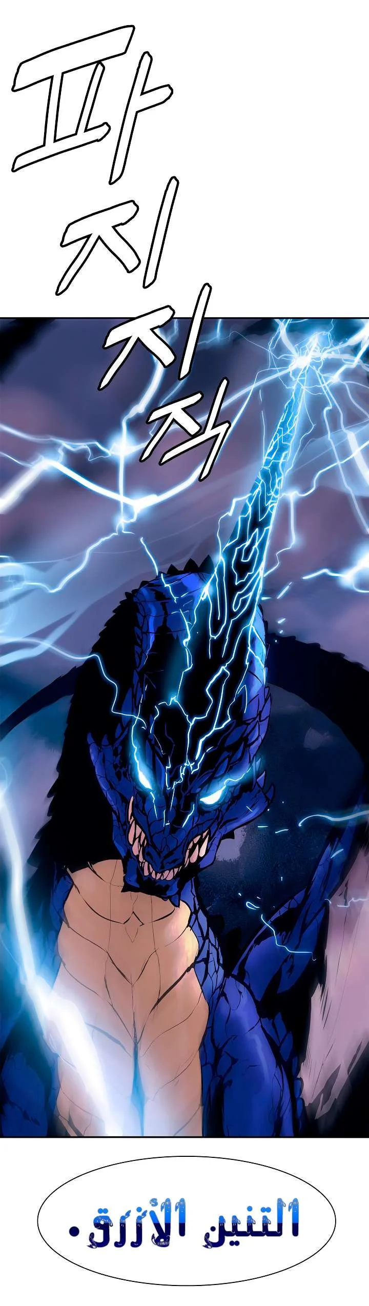 Read Mookhyang: Dark Lady AR Manga Online