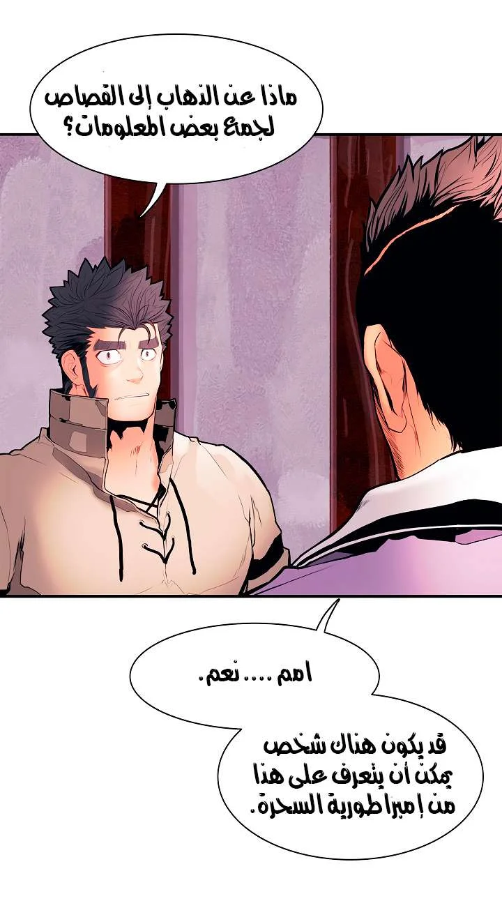 Read Mookhyang: Dark Lady AR Manga Online