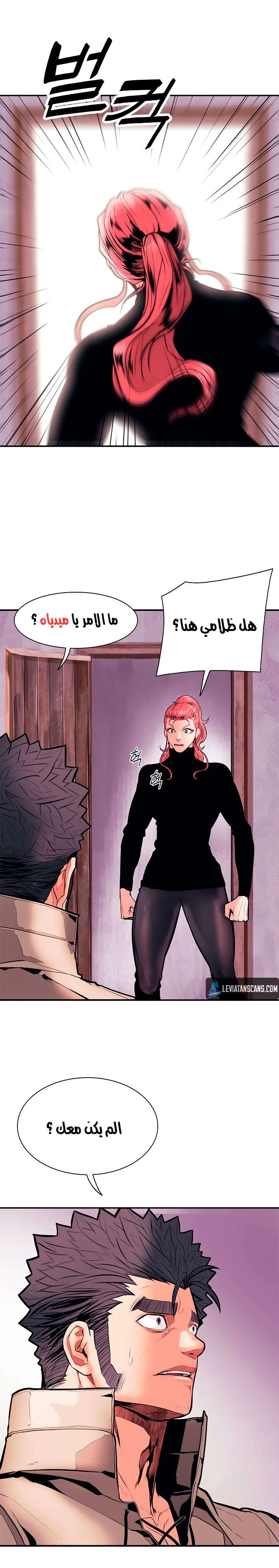 Read Mookhyang: Dark Lady AR Manga Online