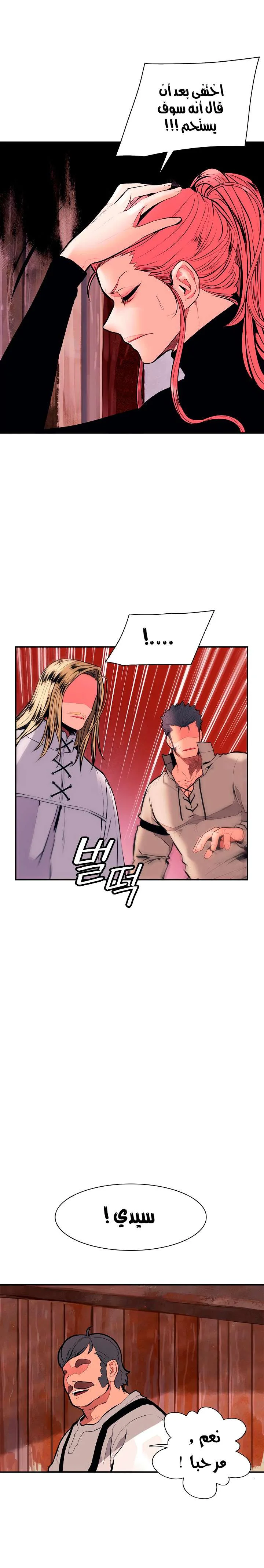 Read Mookhyang: Dark Lady AR Manga Online