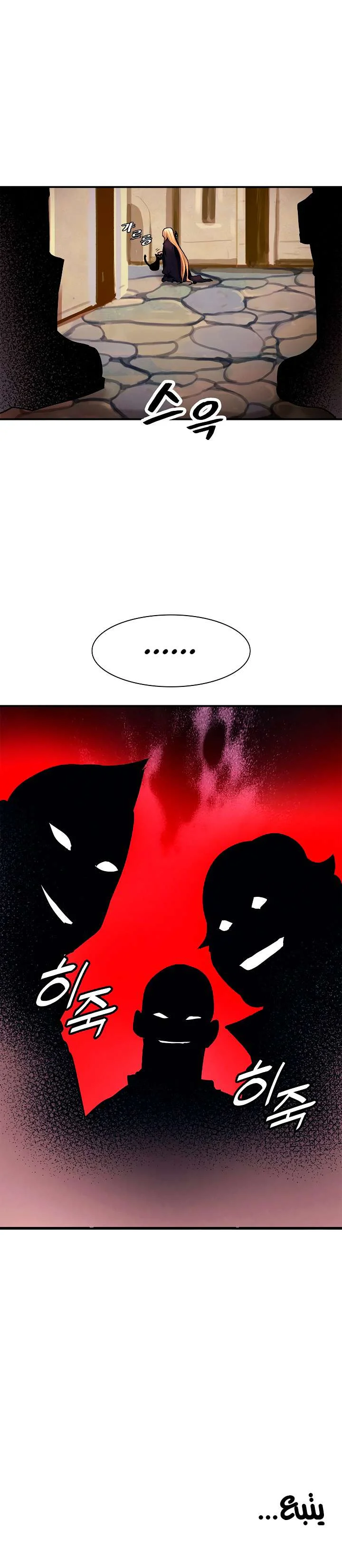 Read Mookhyang: Dark Lady AR Manga Online