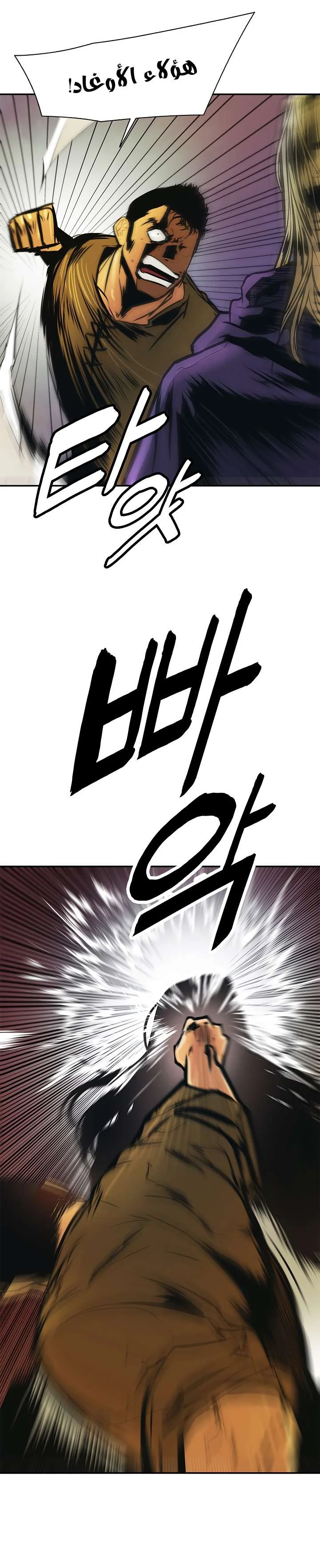 Read Mookhyang: Dark Lady AR Manga Online