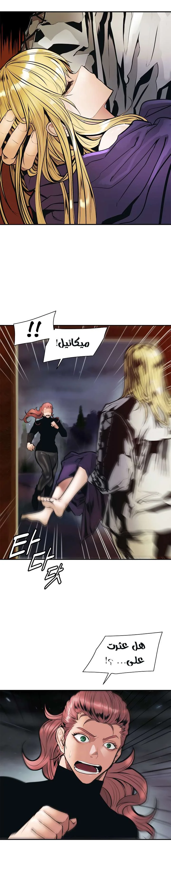 Read Mookhyang: Dark Lady AR Manga Online