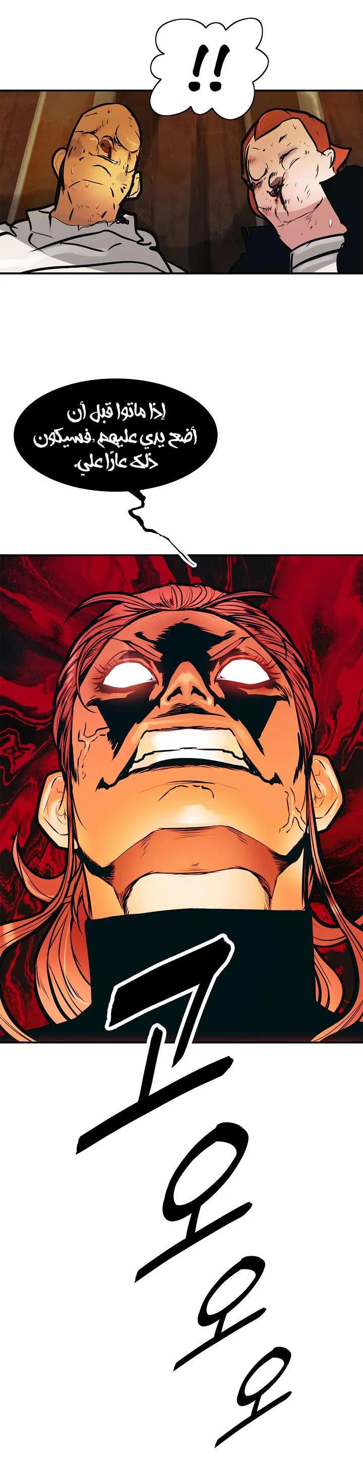 Read Mookhyang: Dark Lady AR Manga Online