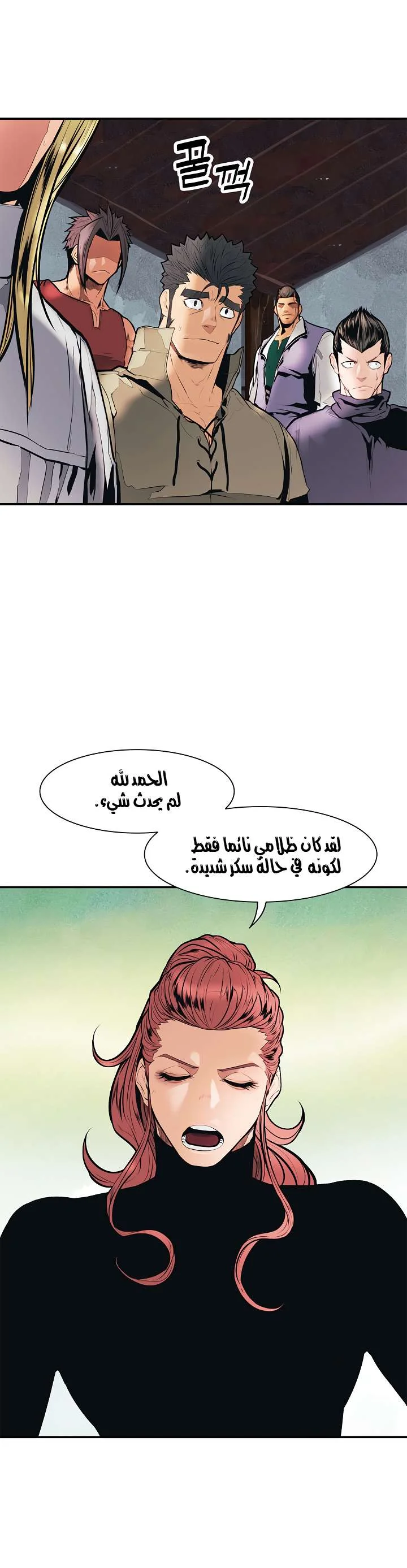 Read Mookhyang: Dark Lady AR Manga Online