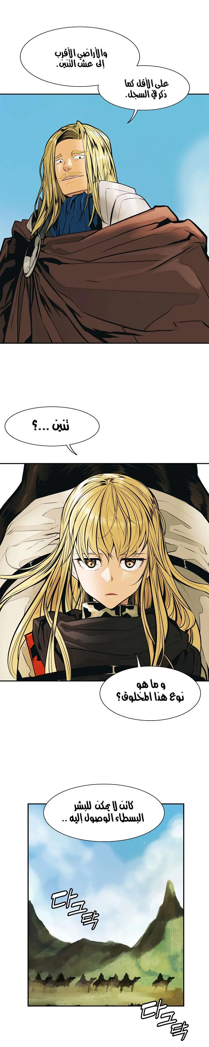Read Mookhyang: Dark Lady AR Manga Online
