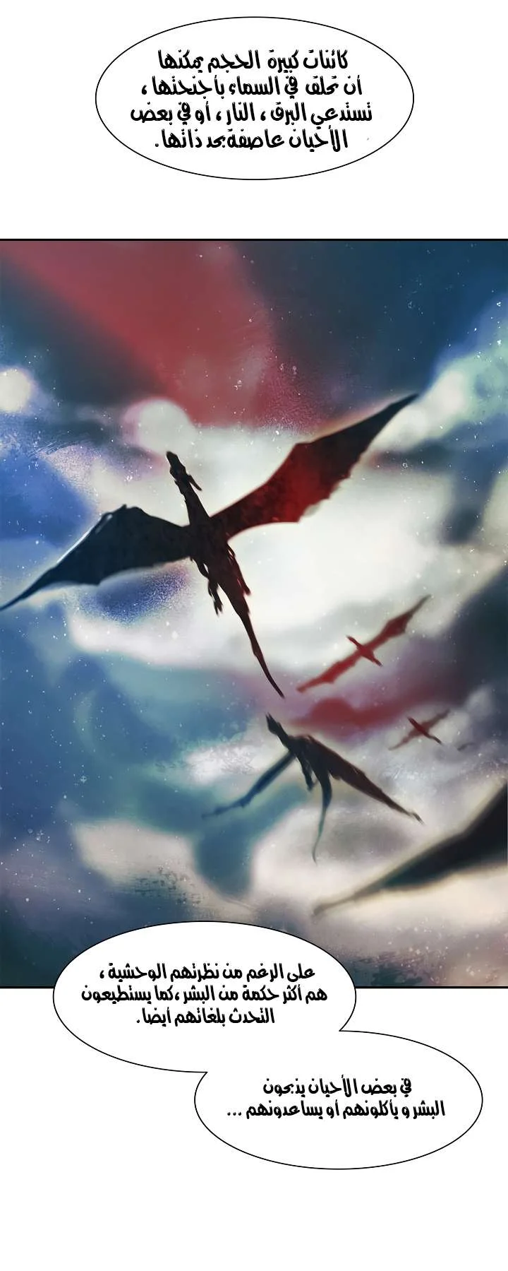 Read Mookhyang: Dark Lady AR Manga Online