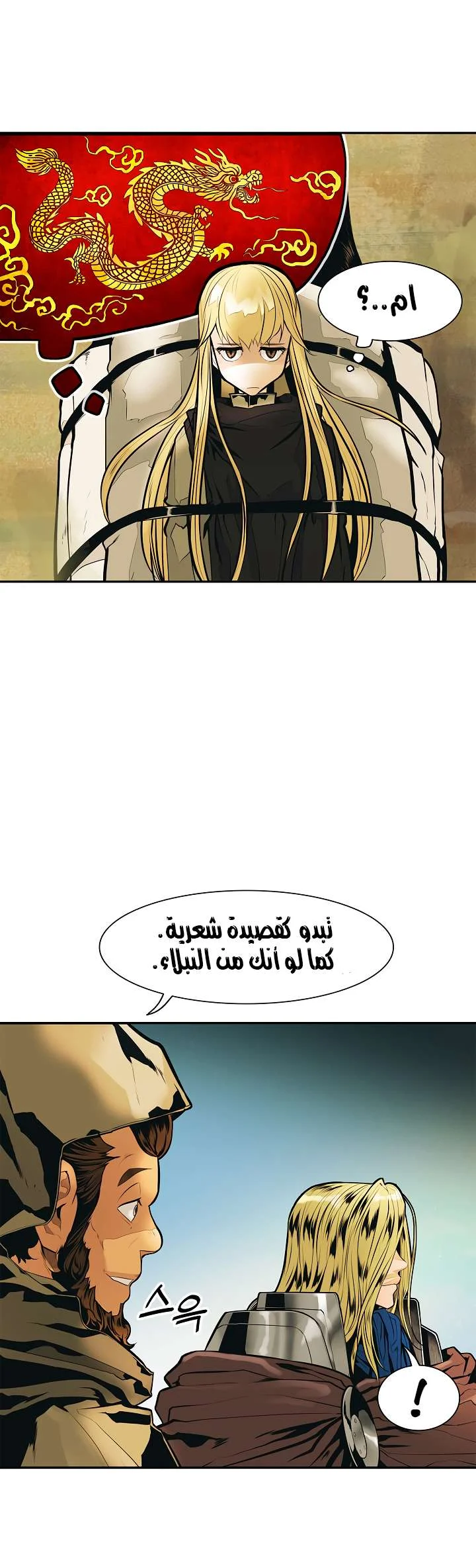 Read Mookhyang: Dark Lady AR Manga Online