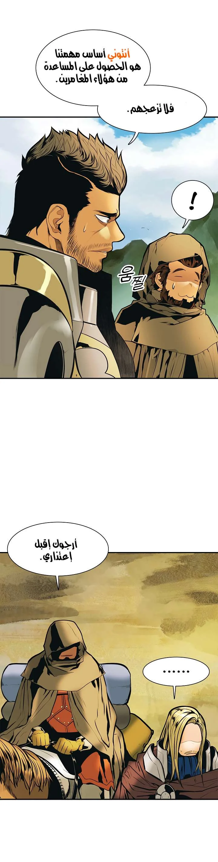 Read Mookhyang: Dark Lady AR Manga Online