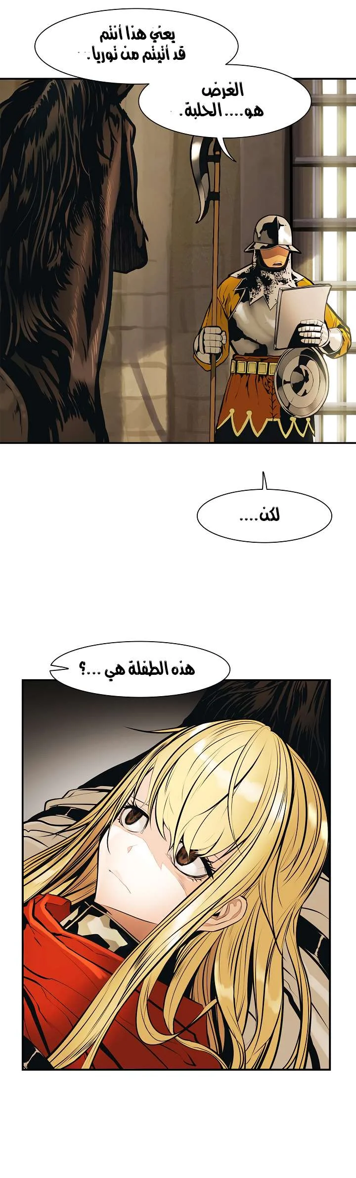 Read Mookhyang: Dark Lady AR Manga Online