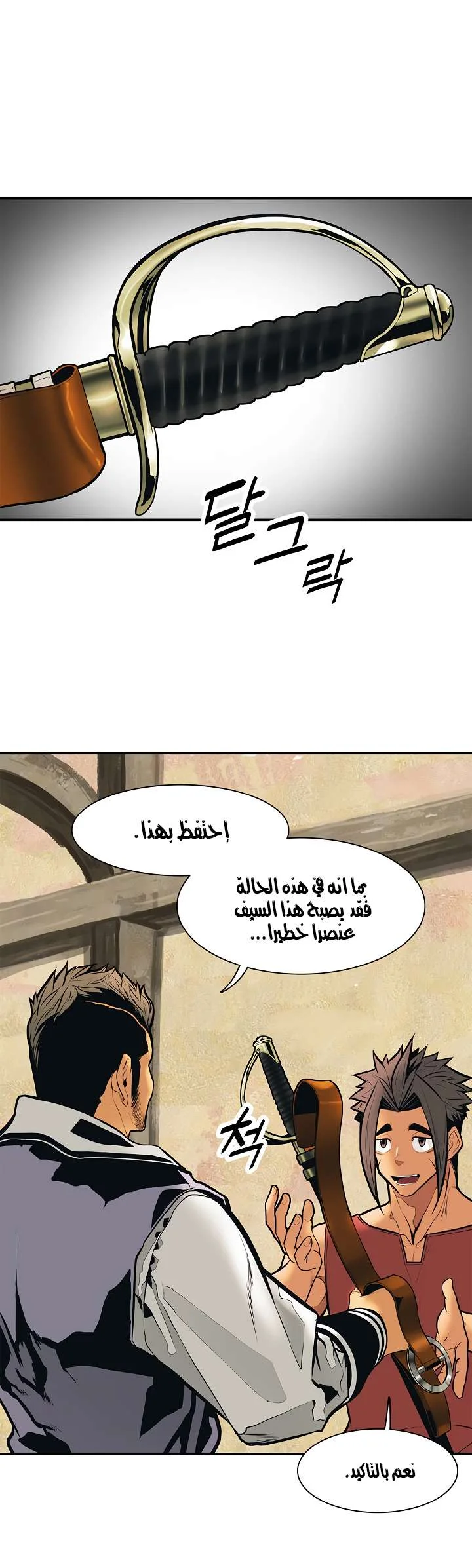 Read Mookhyang: Dark Lady AR Manga Online