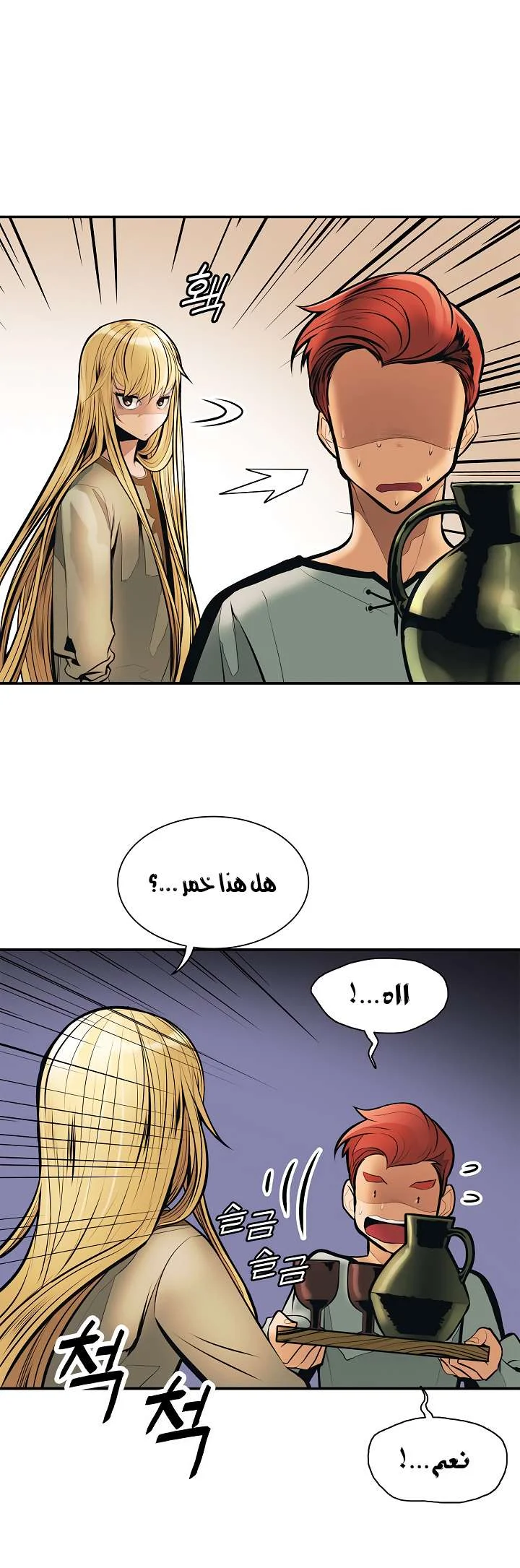 Read Mookhyang: Dark Lady AR Manga Online