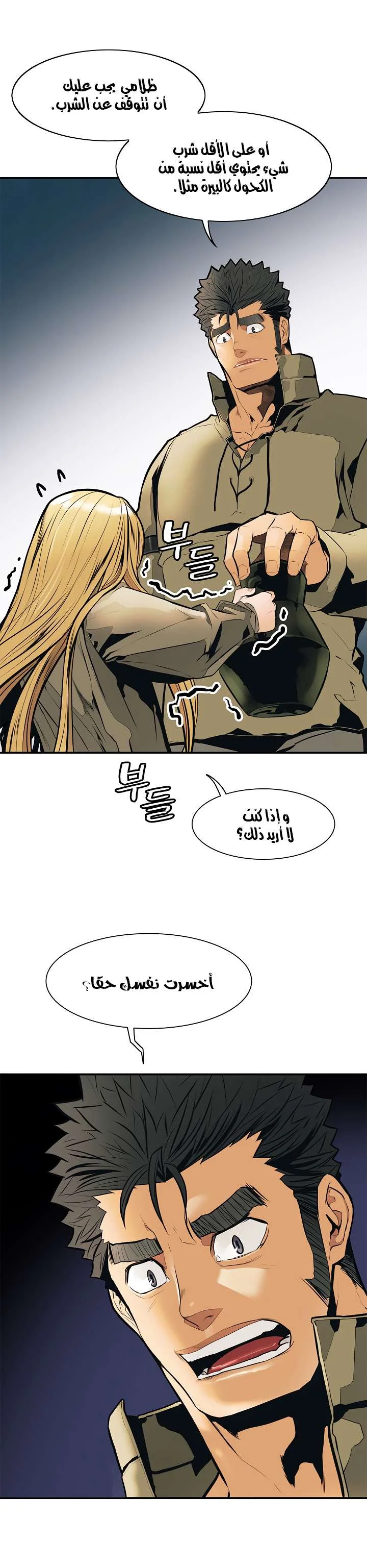 Read Mookhyang: Dark Lady AR Manga Online