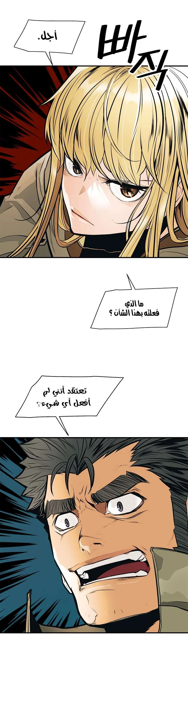 Read Mookhyang: Dark Lady AR Manga Online