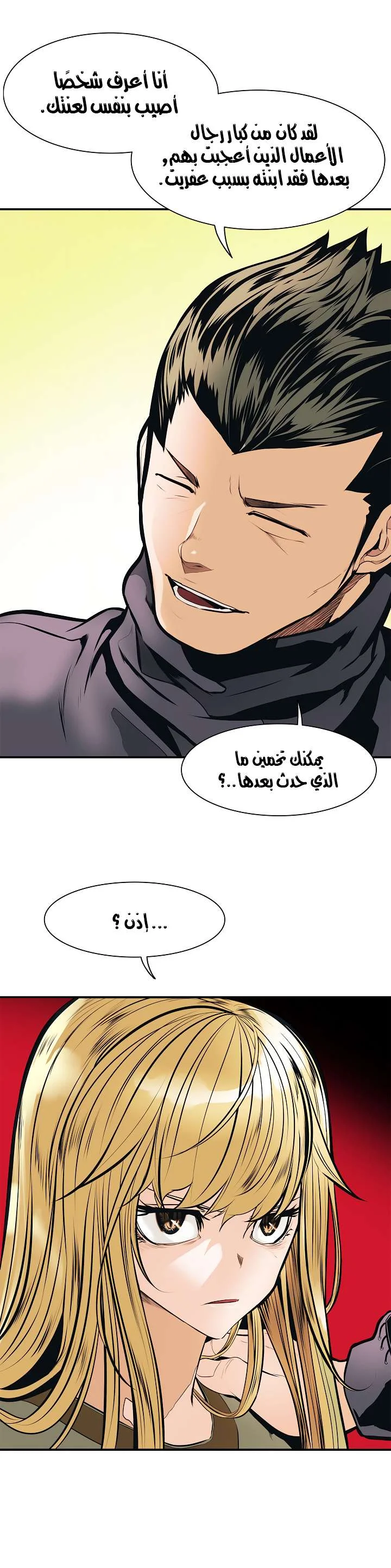 Read Mookhyang: Dark Lady AR Manga Online