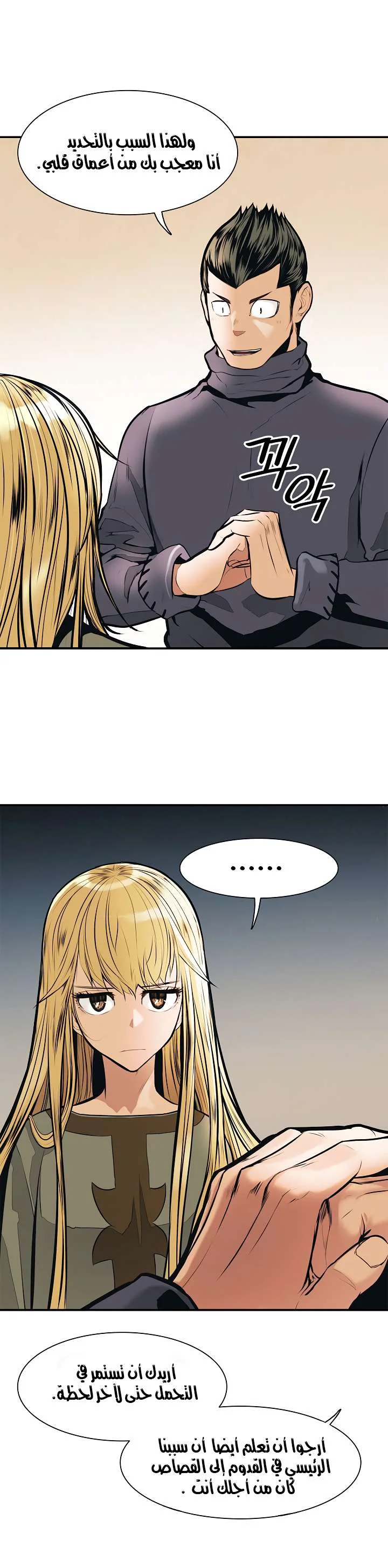 Read Mookhyang: Dark Lady AR Manga Online