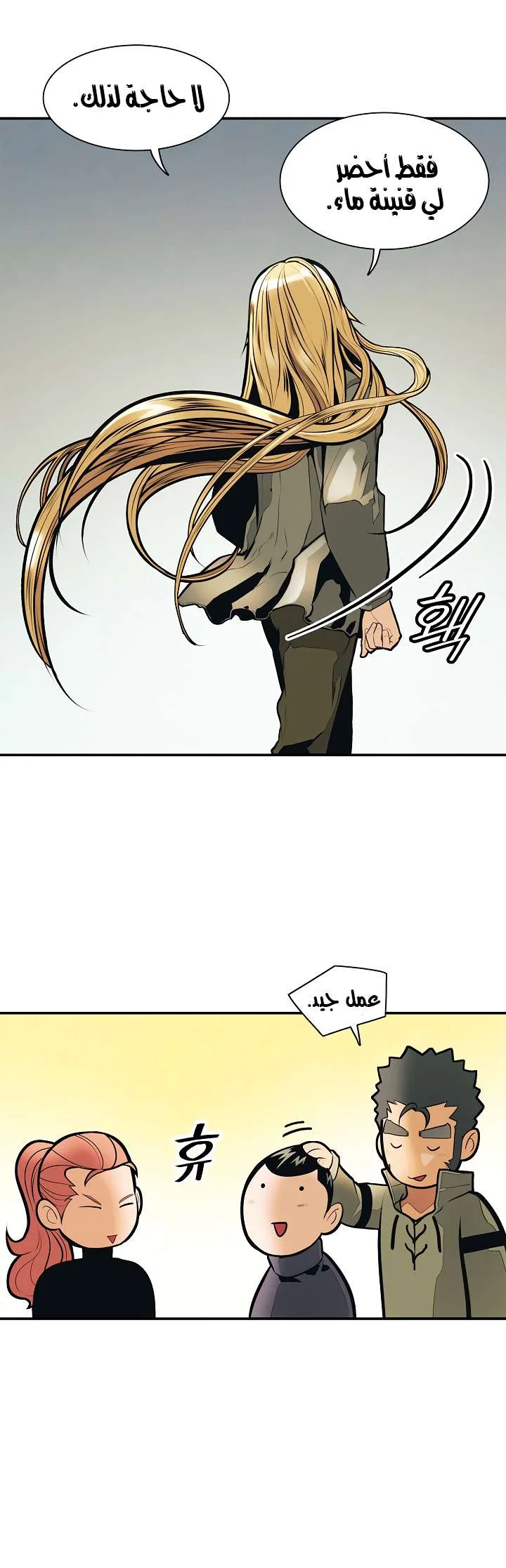 Read Mookhyang: Dark Lady AR Manga Online