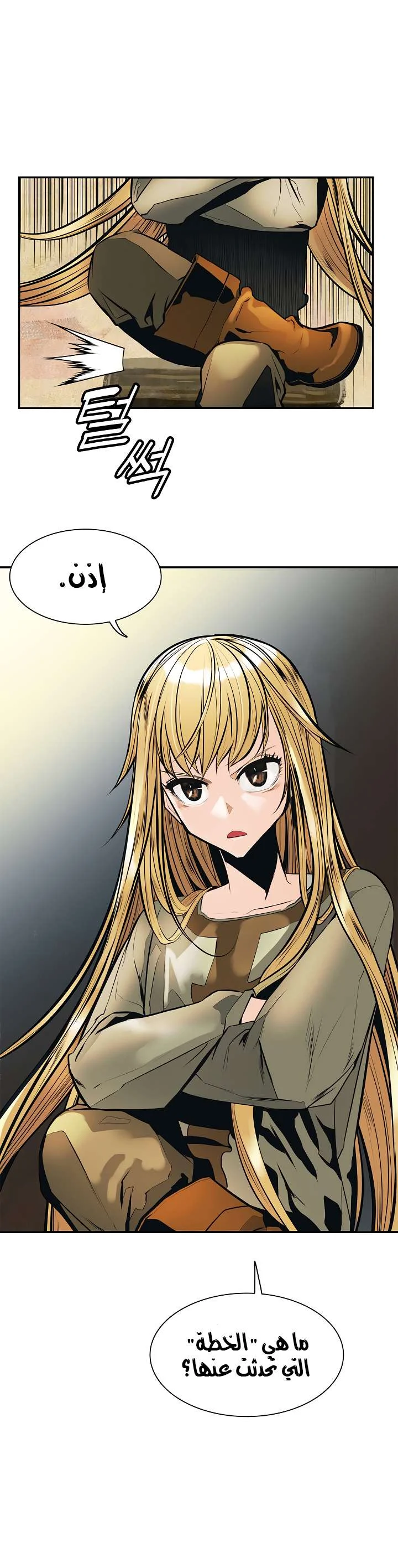 Read Mookhyang: Dark Lady AR Manga Online
