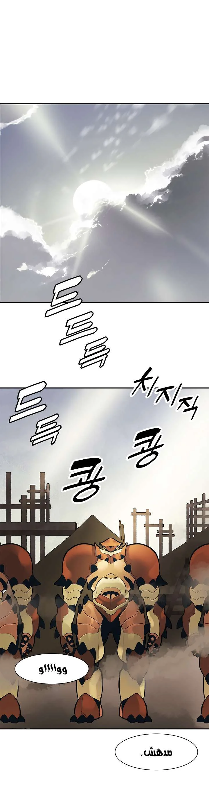 Read Mookhyang: Dark Lady AR Manga Online